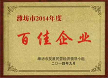 榮譽資質