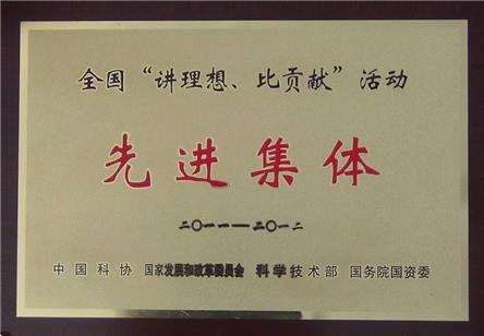 榮譽